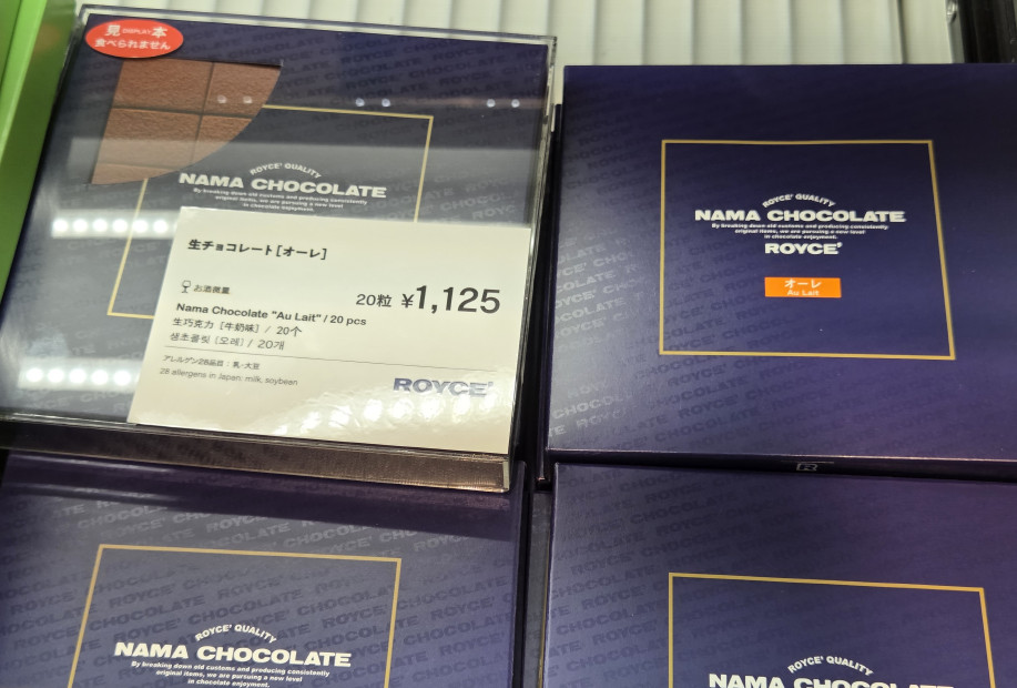 2026년 로이스초콜렛 가격