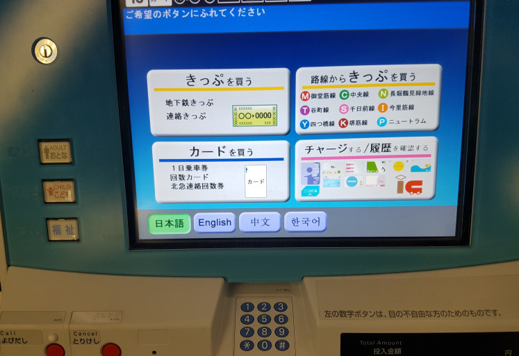 엔조이 에코카드 자판기구입