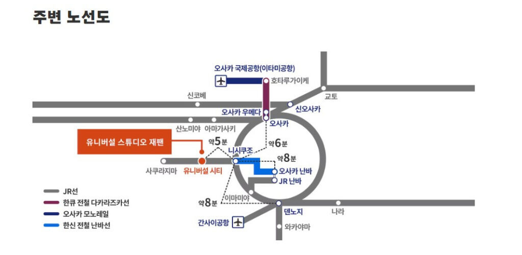 유니버셜 스튜디오 재팬 전철 노선도