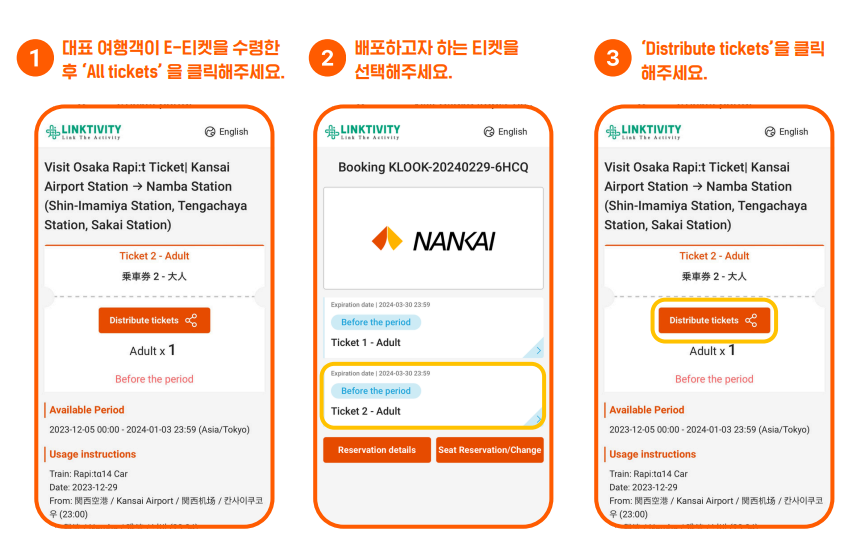 라피트 QR코드 분배하기