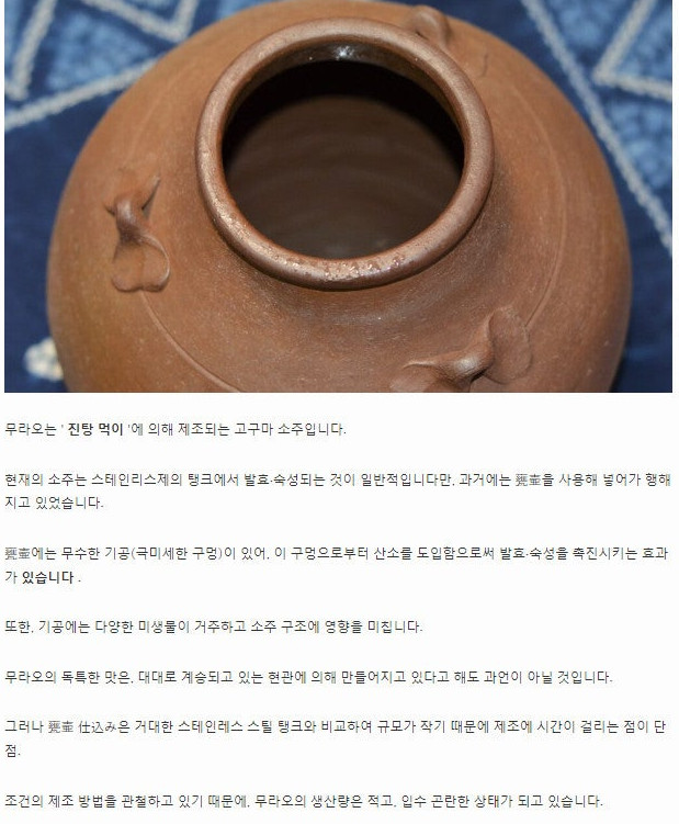무라오 항아리