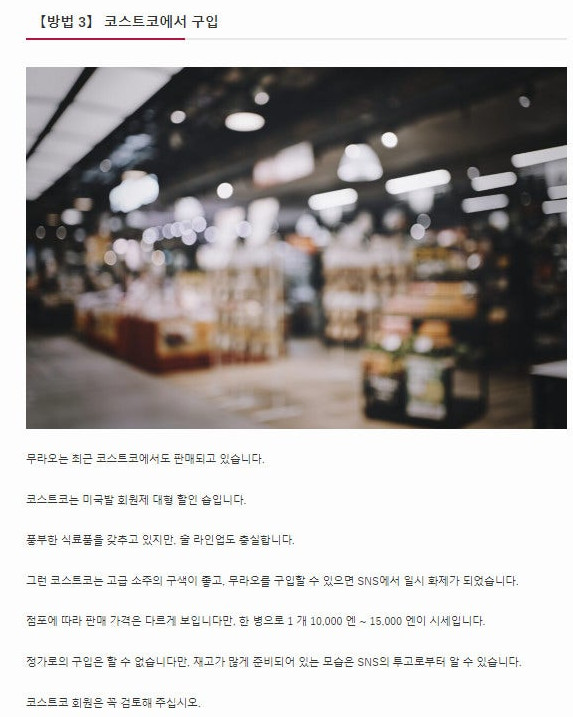 무라오 구입방법3
