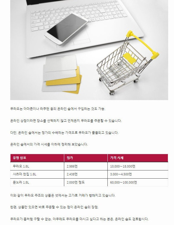 무라오 구입방법4
