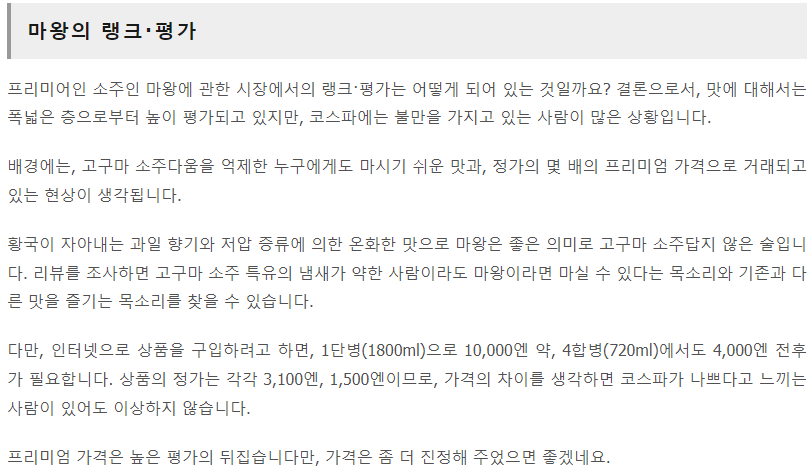 마왕 정가