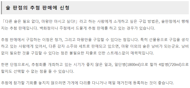 마왕 구매방법2