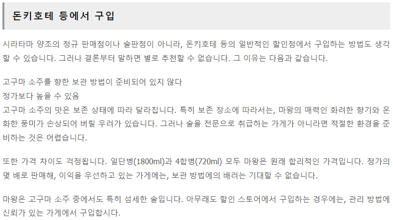 마왕 구매방법3