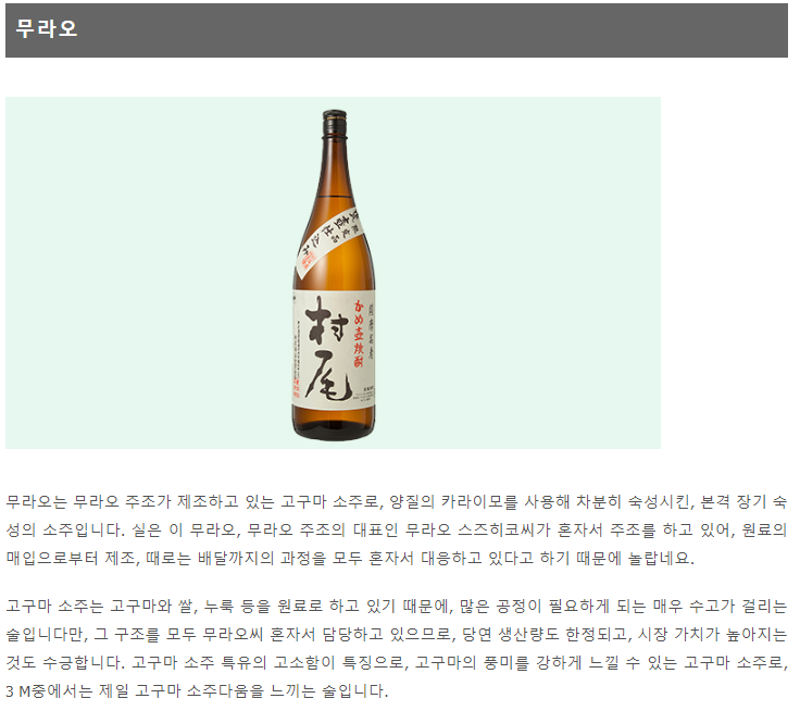 무라오