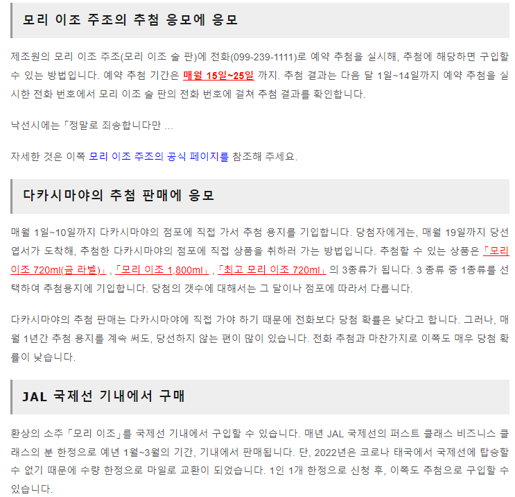 모리이조 구입방법