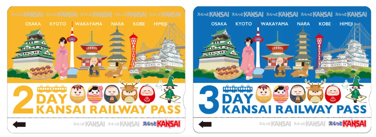 간사이 레일 패스