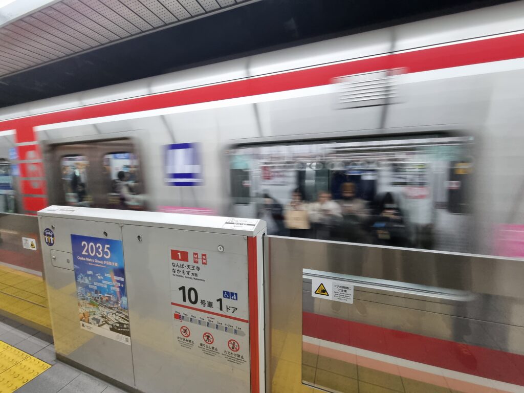 오사카 메트로 패스