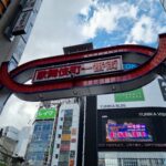 도쿄 여행, 나리타공항에서 도쿄 시내 가는법