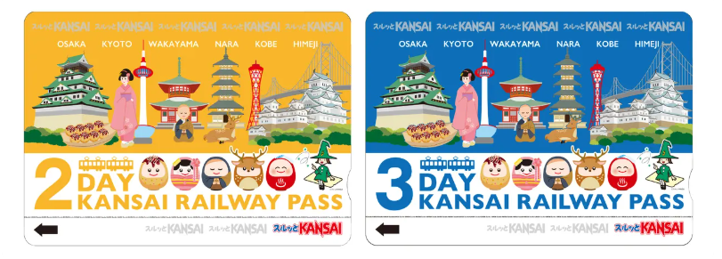 간사이 레일 패스