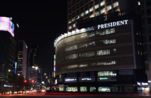 프레지던트 호텔 (President Hotel)